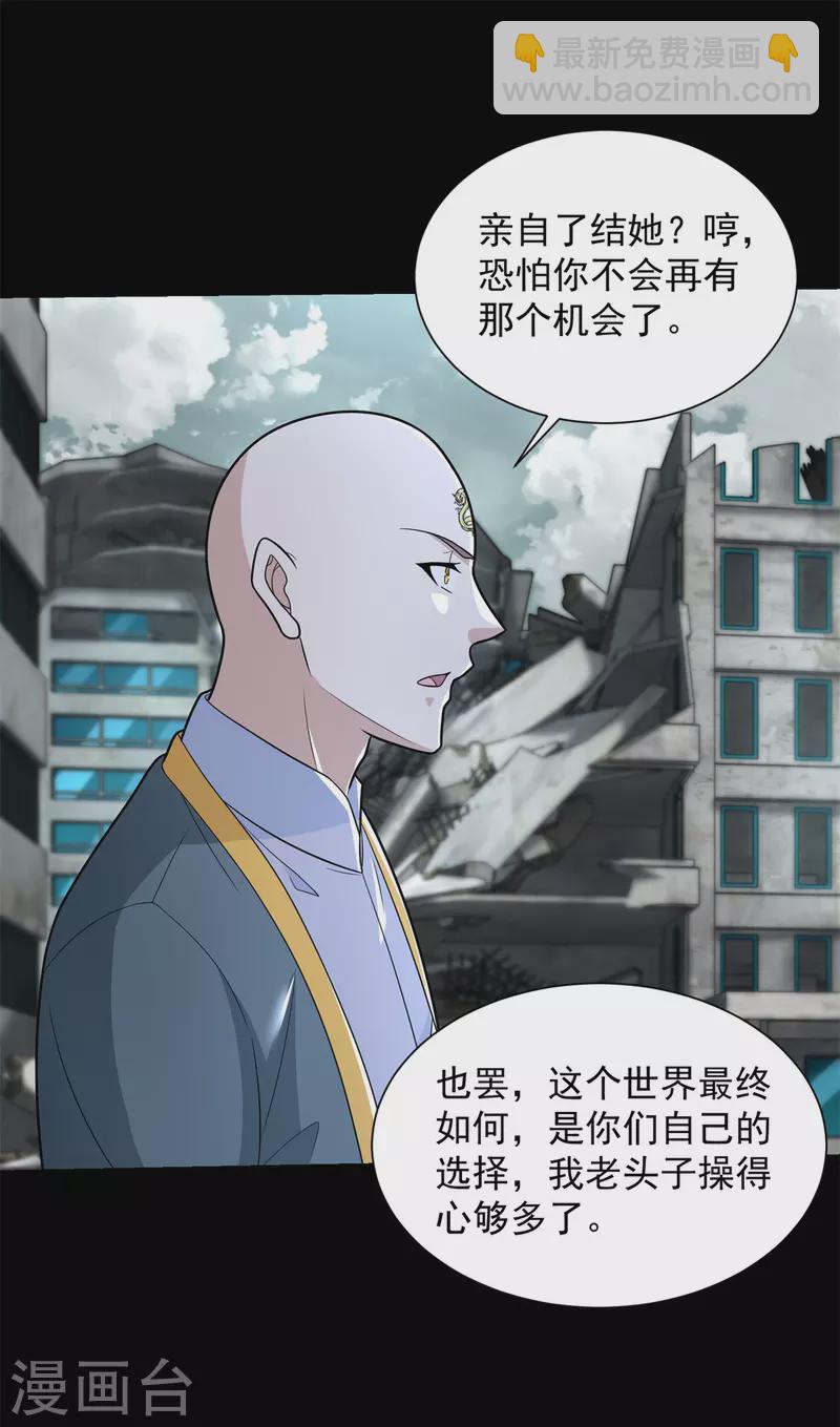 末世爲王 - 第587話 古英雄 - 6
