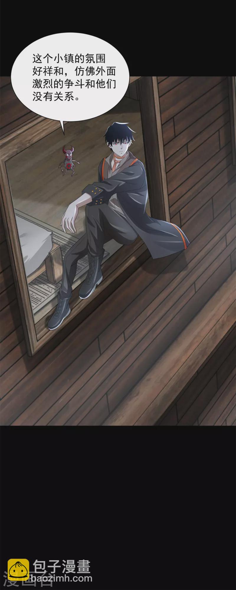 末世爲王 - 第589話 黑暗森林 - 3