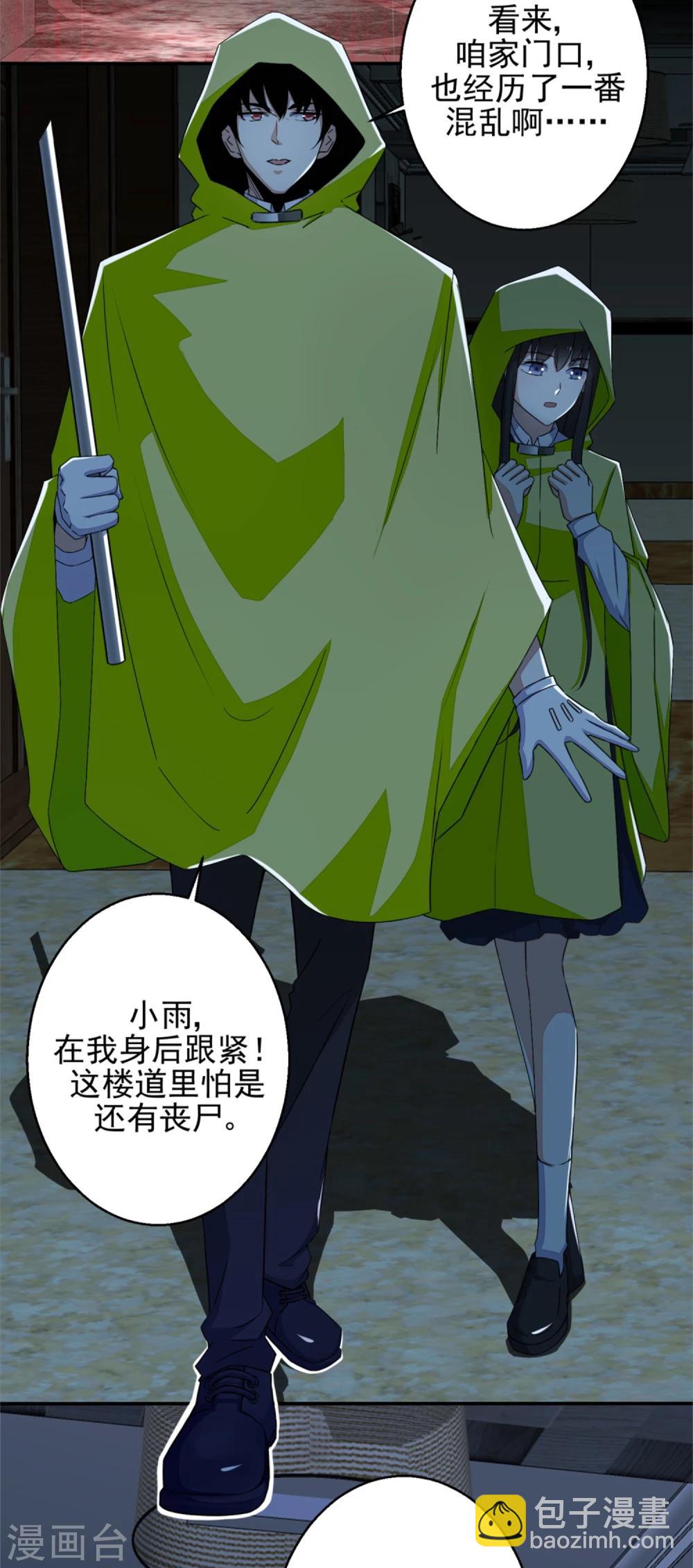 末世爲王 - 第7話 樓道之戰 - 2