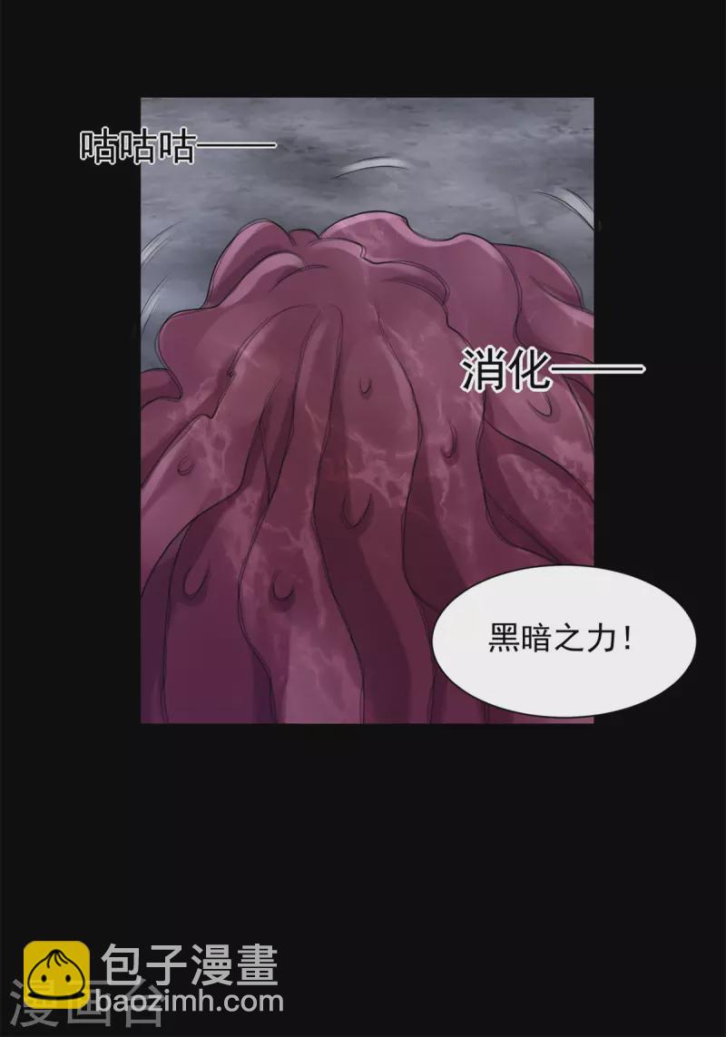 末世爲王 - 第593話 一場夢 - 5