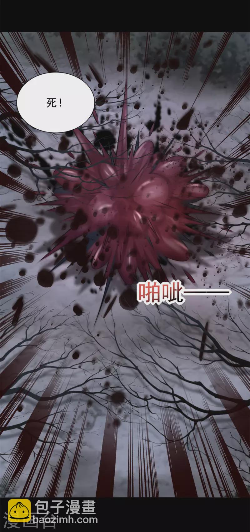 末世爲王 - 第593話 一場夢 - 2