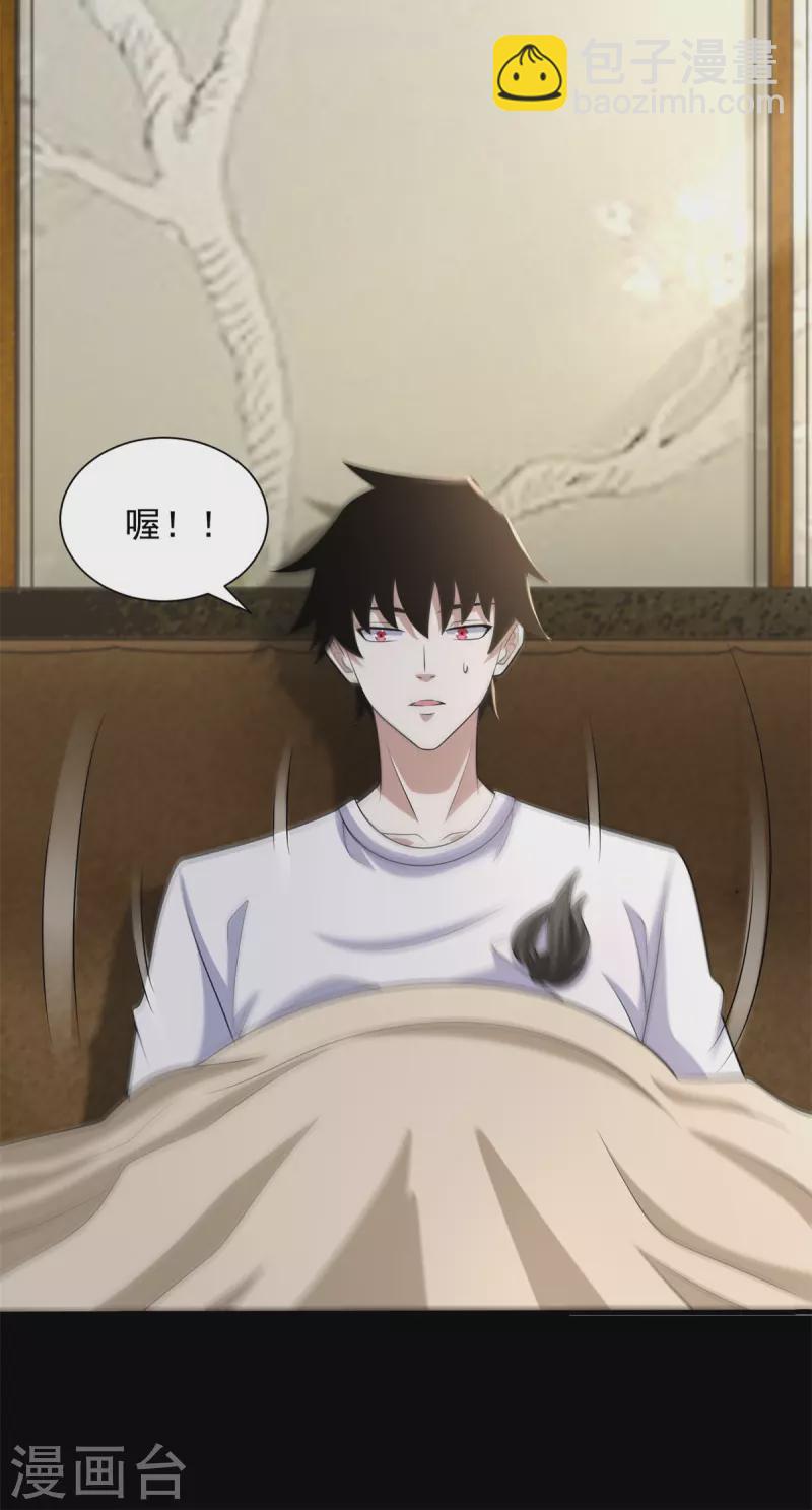 末世爲王 - 第593話 一場夢 - 1