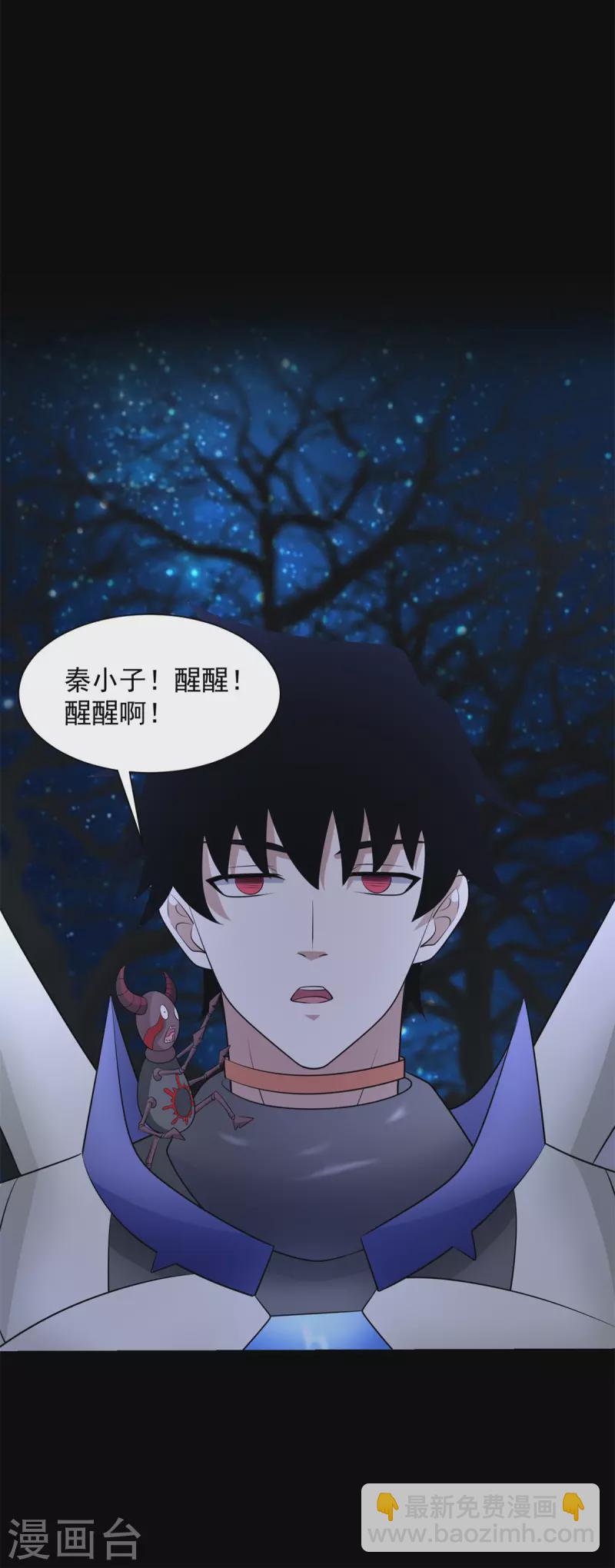 末世爲王 - 第593話 一場夢 - 5