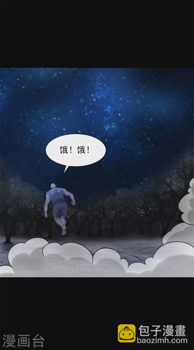 末世为王 - 第593话 一场梦 - 4