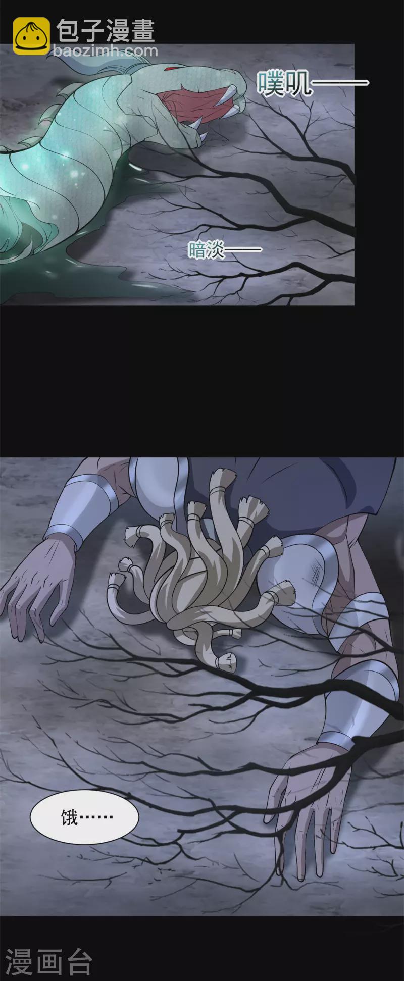 末世爲王 - 第593話 一場夢 - 5