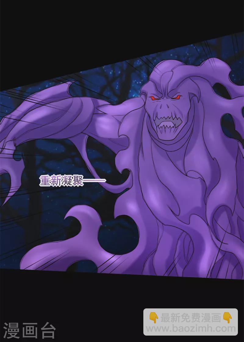 末世爲王 - 第593話 一場夢 - 3