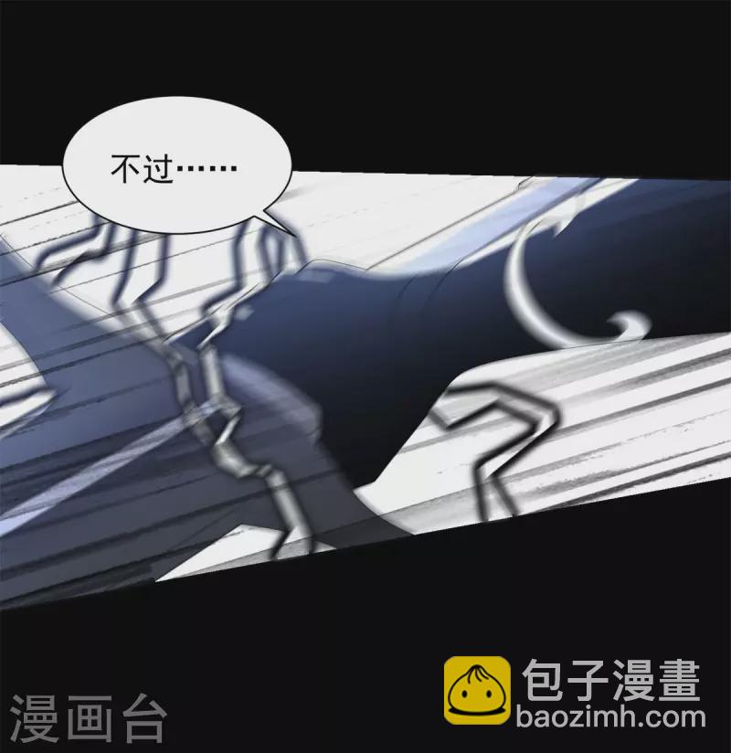 末世爲王 - 第595話 久別重逢 - 5