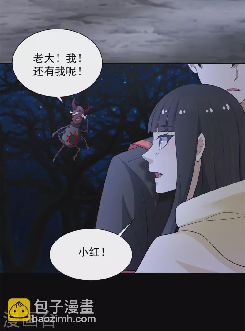 末世爲王 - 第595話 久別重逢 - 4