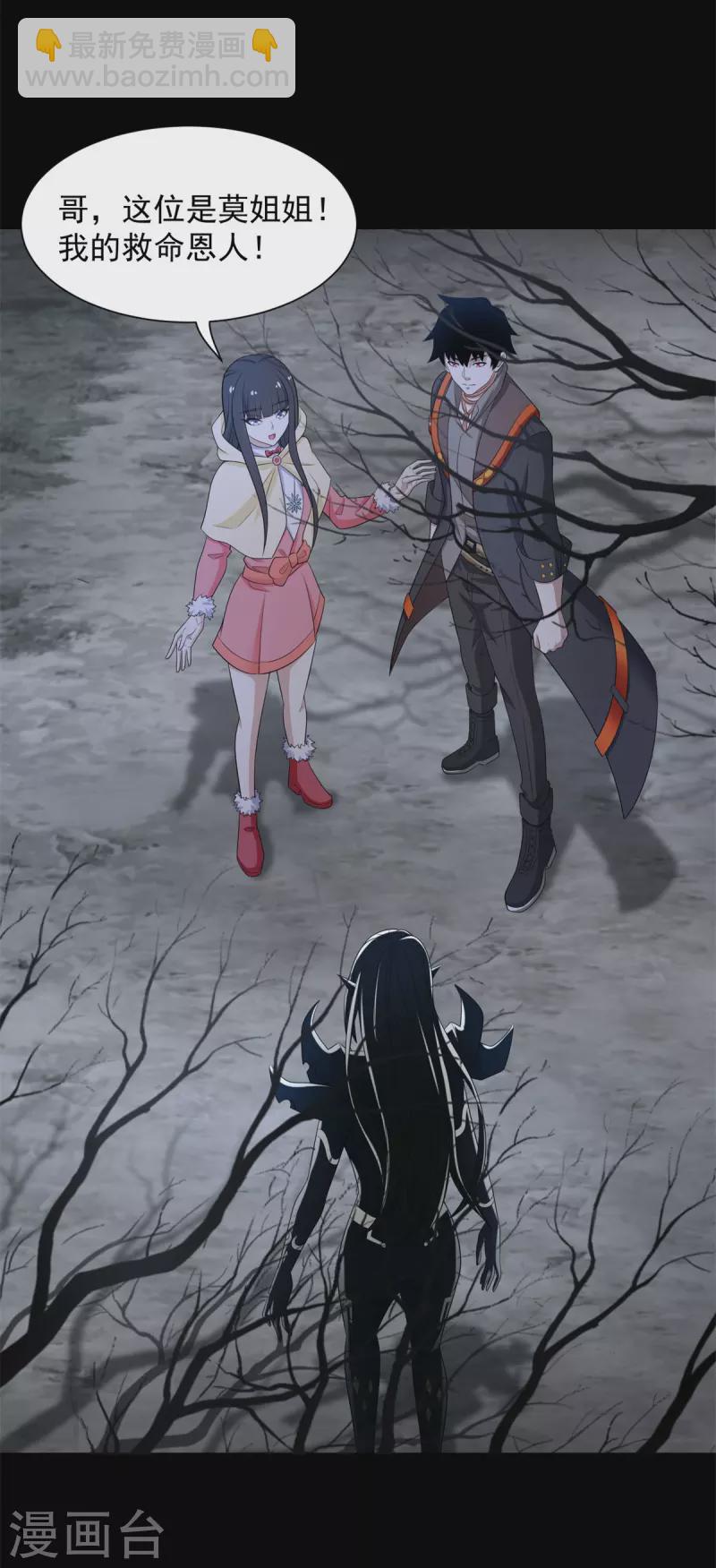 末世爲王 - 第595話 久別重逢 - 1