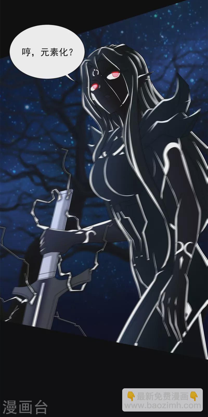 末世爲王 - 第595話 久別重逢 - 3