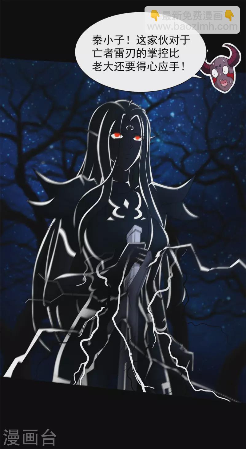 末世爲王 - 第595話 久別重逢 - 6