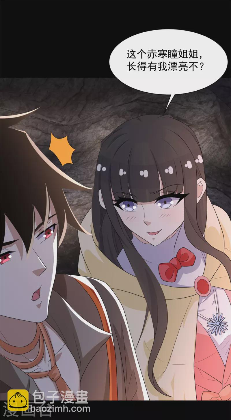 末世爲王 - 第597話 我帶你們打 - 2
