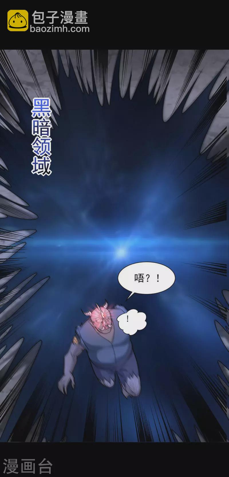 末世爲王 - 第601話 超級加倍 - 3