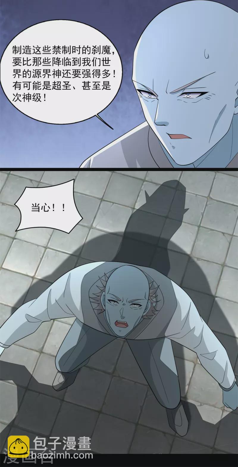 末世爲王 - 第609話 時間秘境 - 1