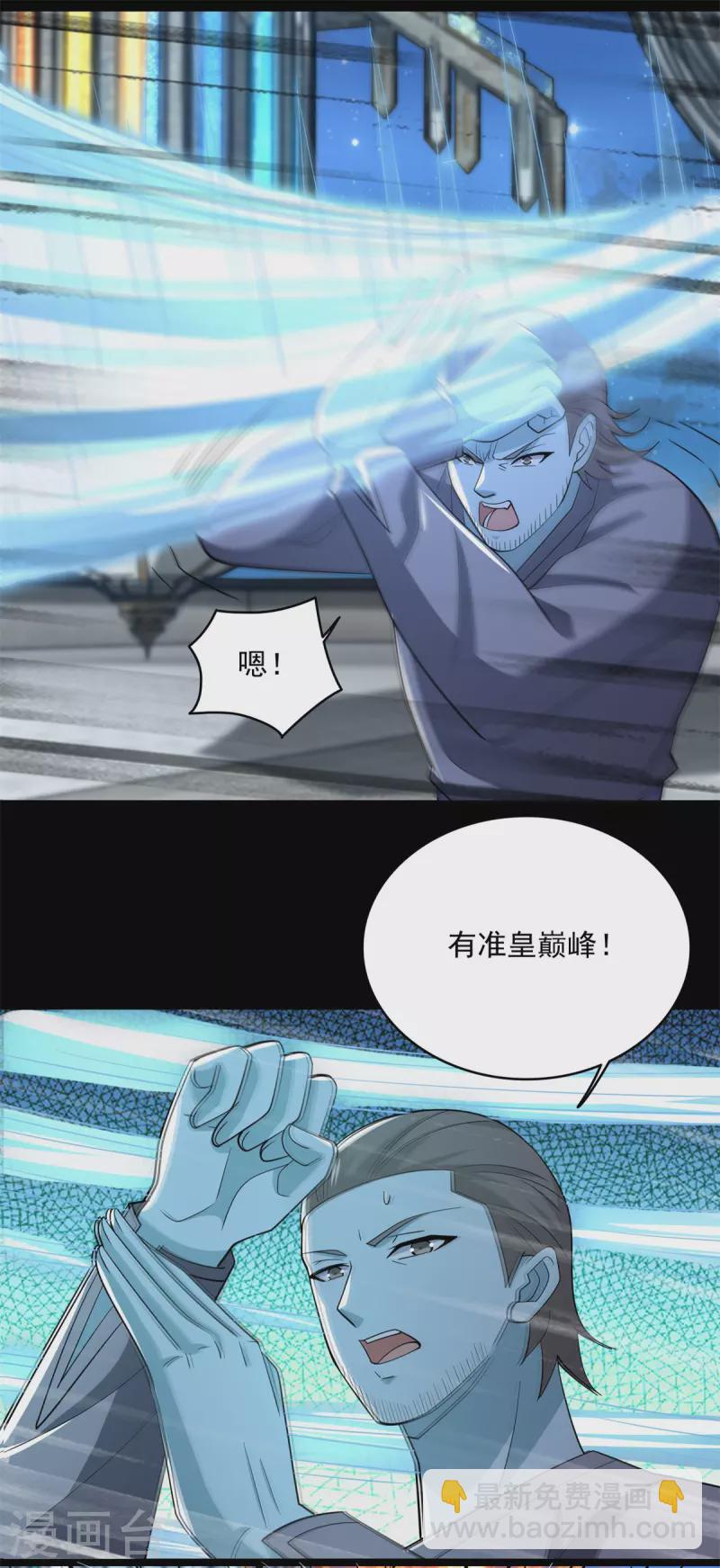 末世爲王 - 第609話 時間秘境 - 2