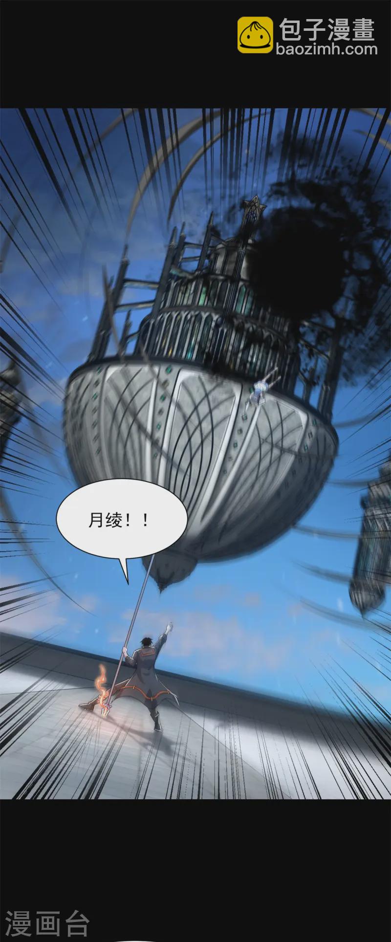 末世爲王 - 第611話 犧牲品 - 3