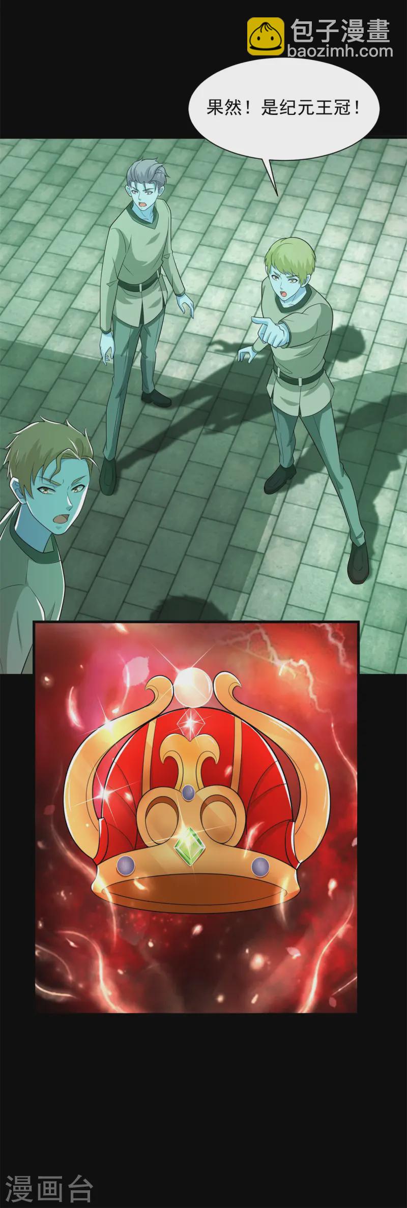 末世爲王 - 第611話 犧牲品 - 3