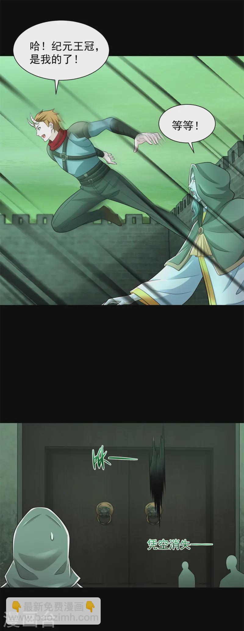 末世爲王 - 第611話 犧牲品 - 4