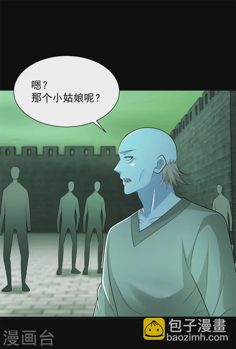 末世爲王 - 第611話 犧牲品 - 1