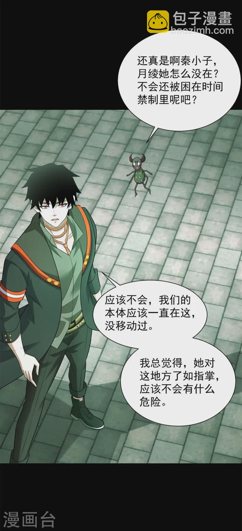 末世爲王 - 第611話 犧牲品 - 2