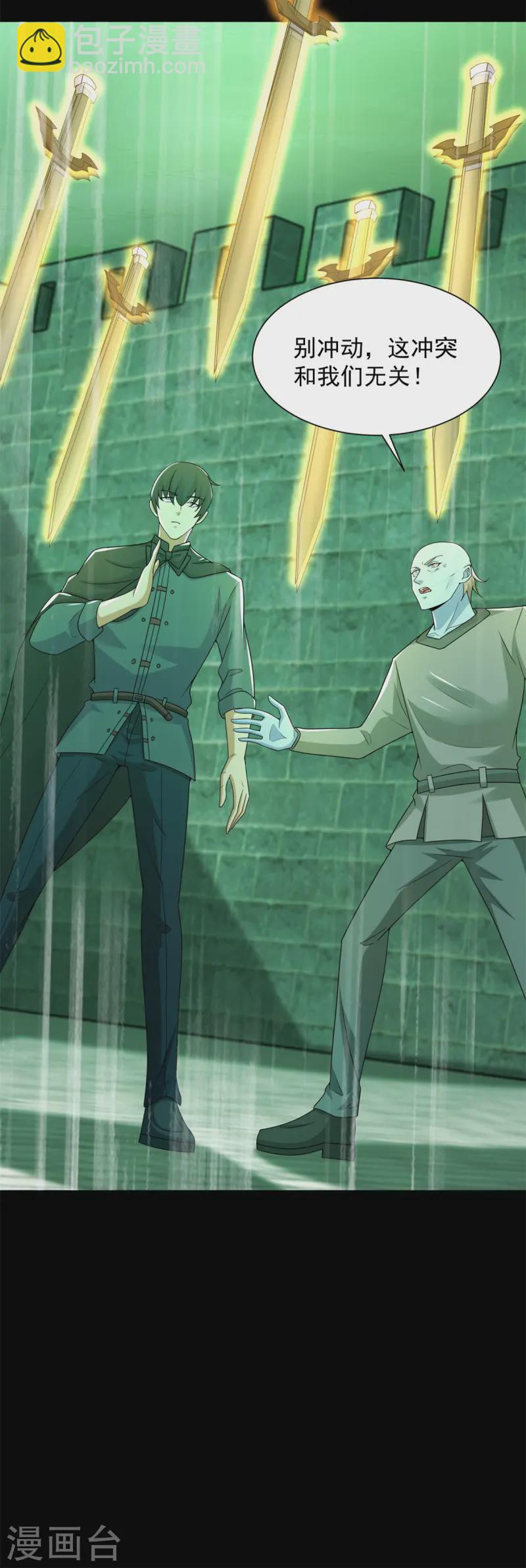 末世爲王 - 第611話 犧牲品 - 5