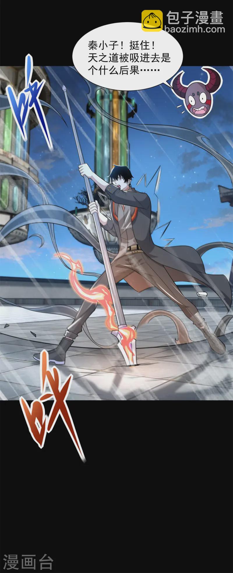 末世爲王 - 第611話 犧牲品 - 5