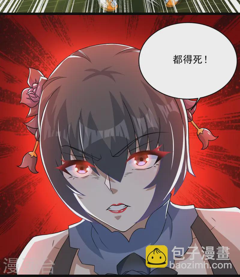 末世爲王 - 第615話 月綾的身世 - 1