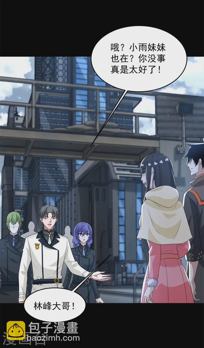 末世爲王 - 第623話 糟糕的體檢 - 2