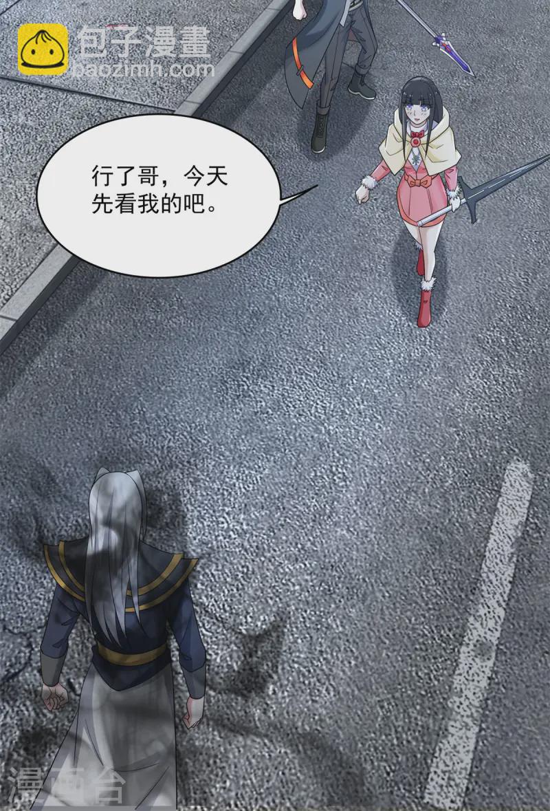 末世爲王 - 第627話 赤寒怒 - 4