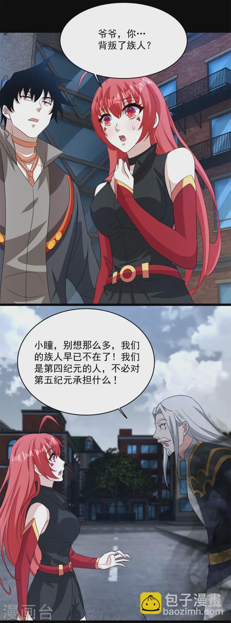 末世爲王 - 第627話 赤寒怒 - 5