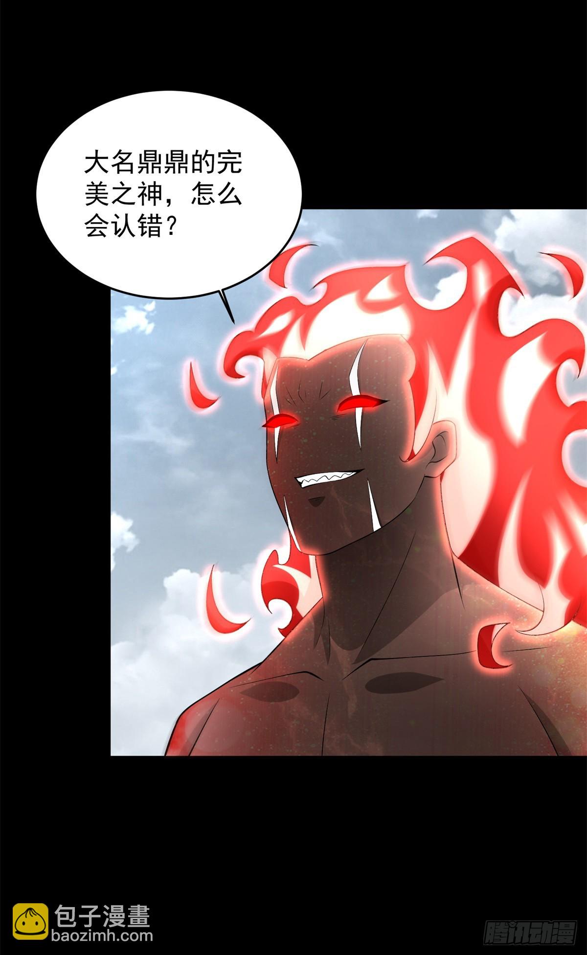 末世爲王 - 第631話 再塑體 - 4