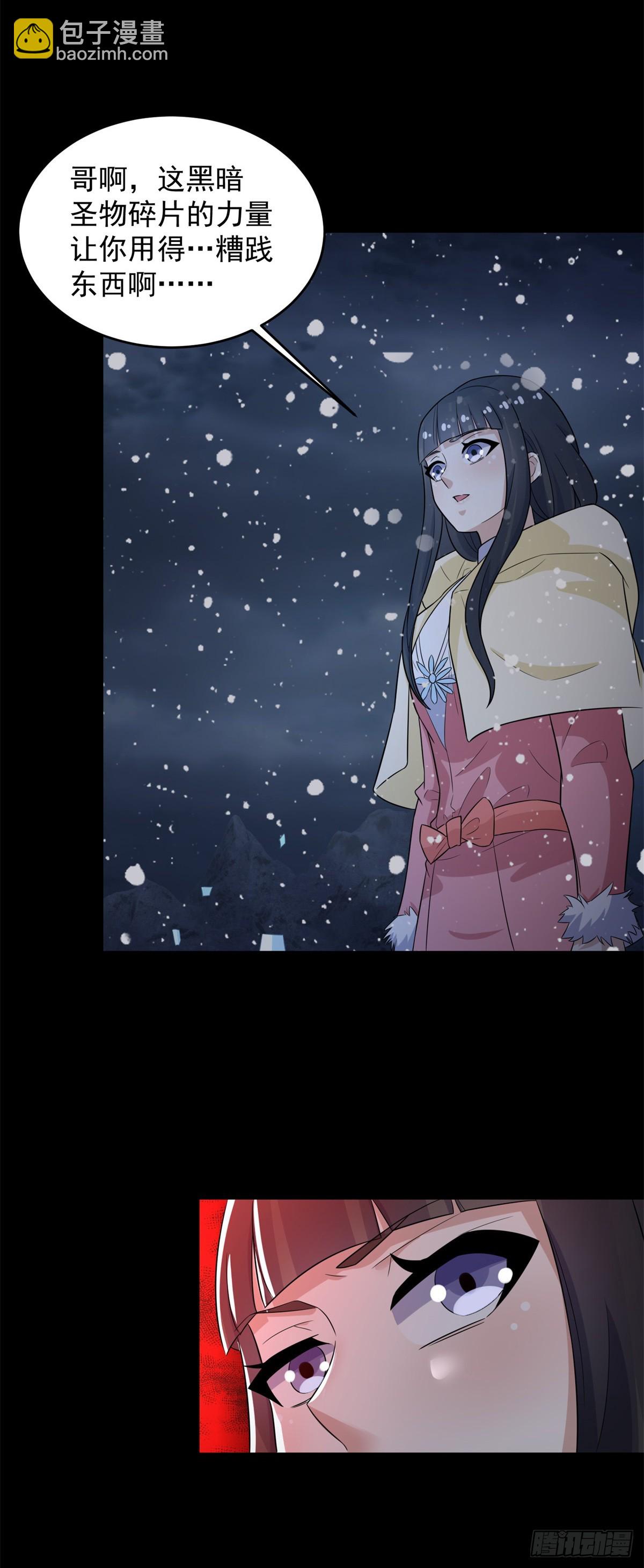 末世爲王 - 第637話 各自爲戰 - 4