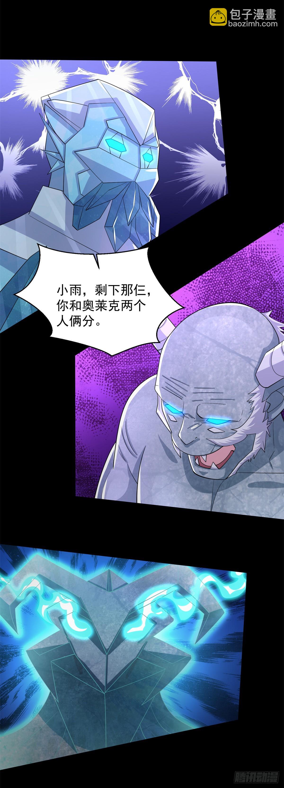 末世爲王 - 第637話 各自爲戰 - 3