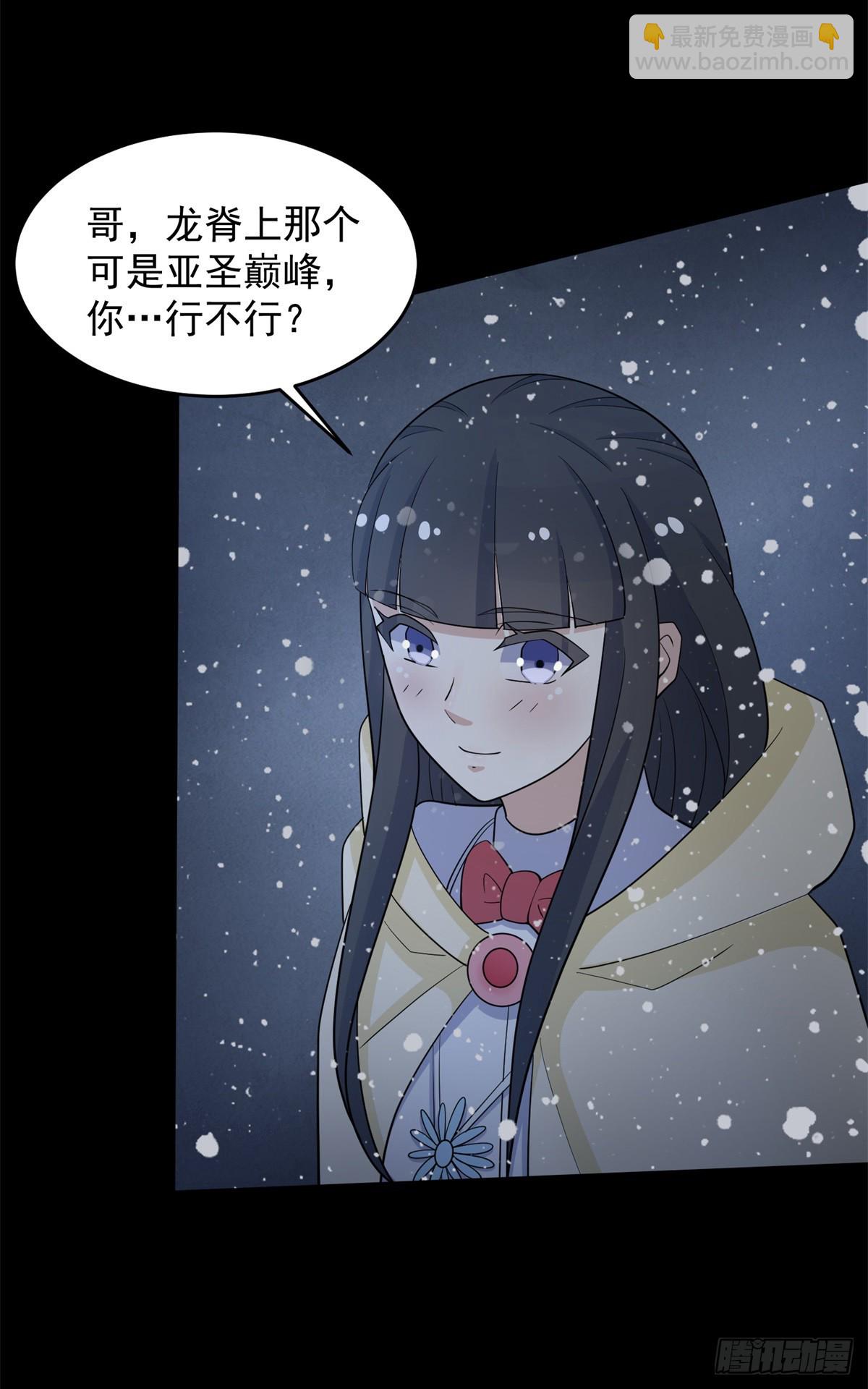 末世爲王 - 第637話 各自爲戰 - 4