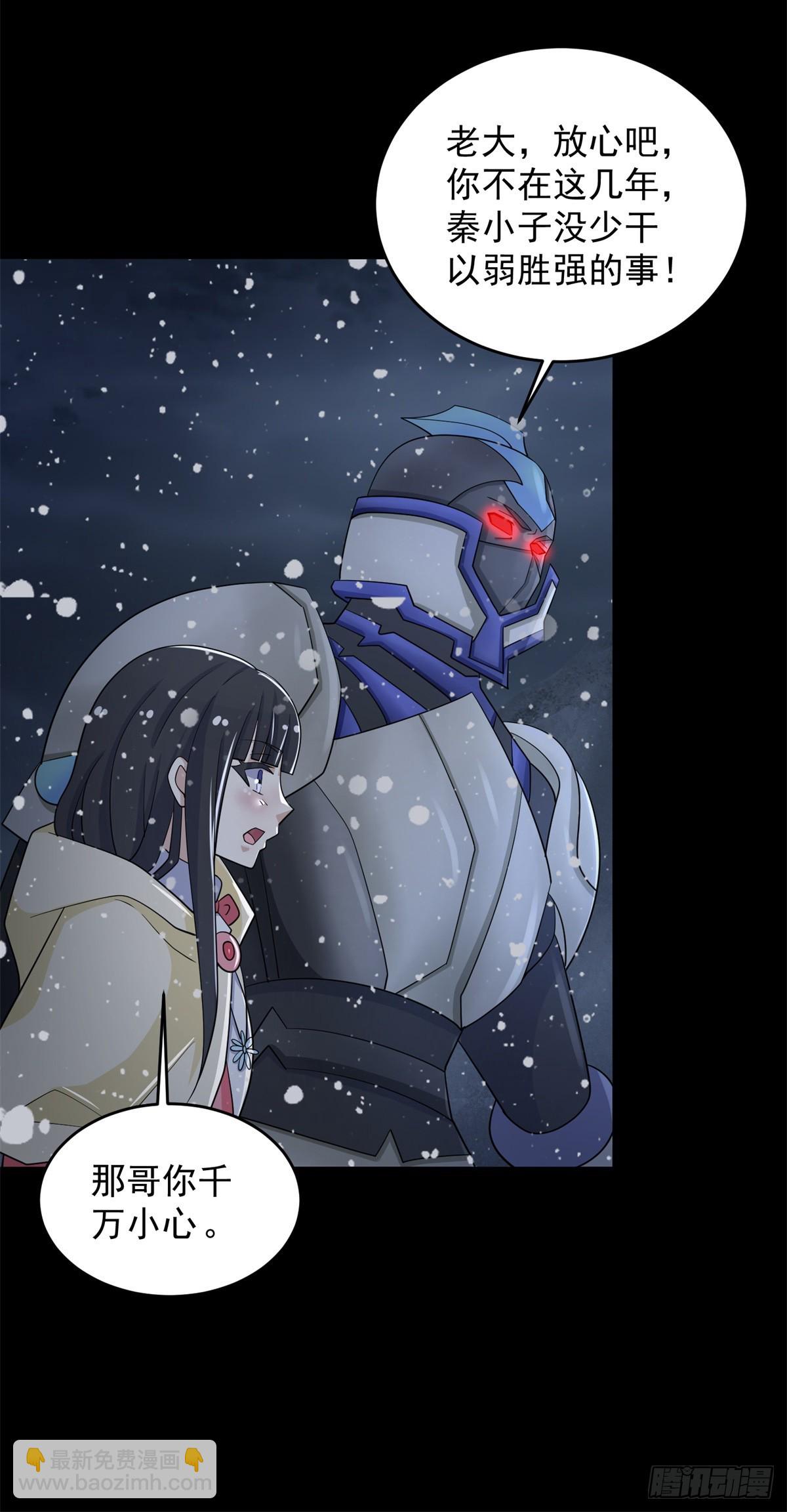 末世爲王 - 第637話 各自爲戰 - 6