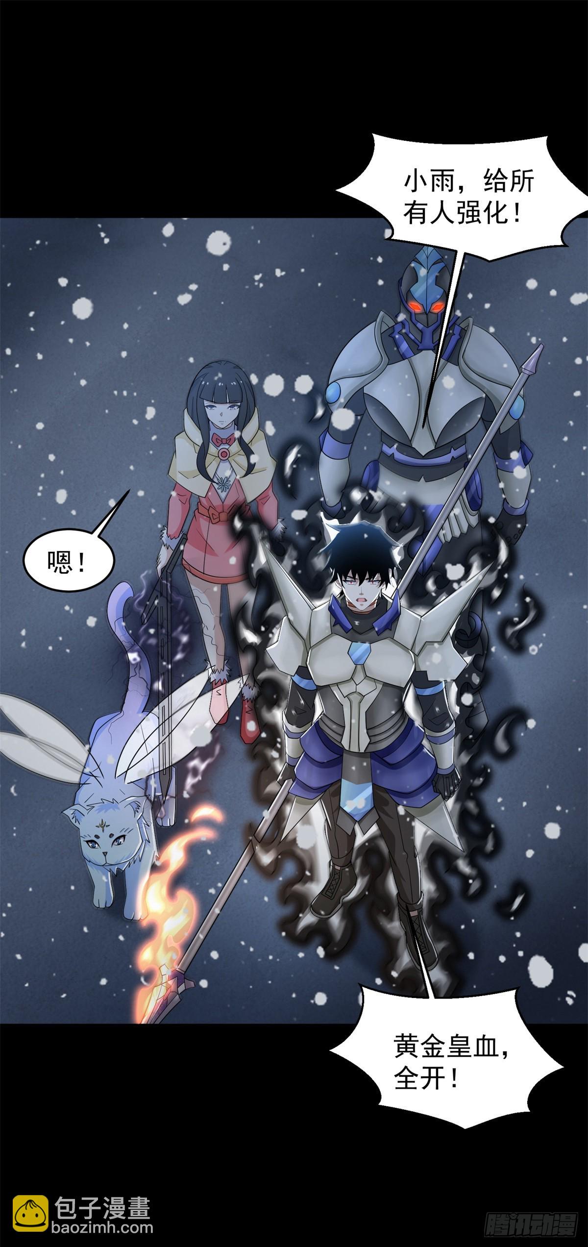 末世爲王 - 第637話 各自爲戰 - 1