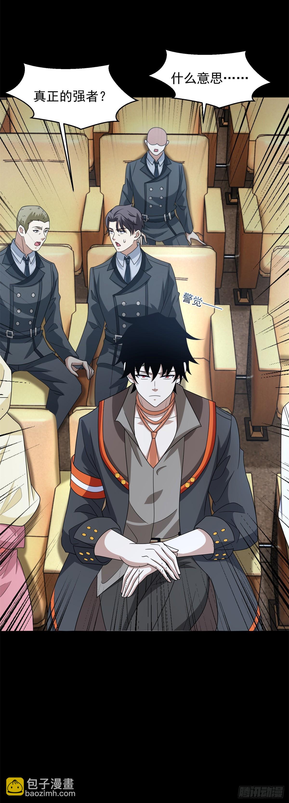 末世爲王 - 第645話 向着敵人前進 - 5