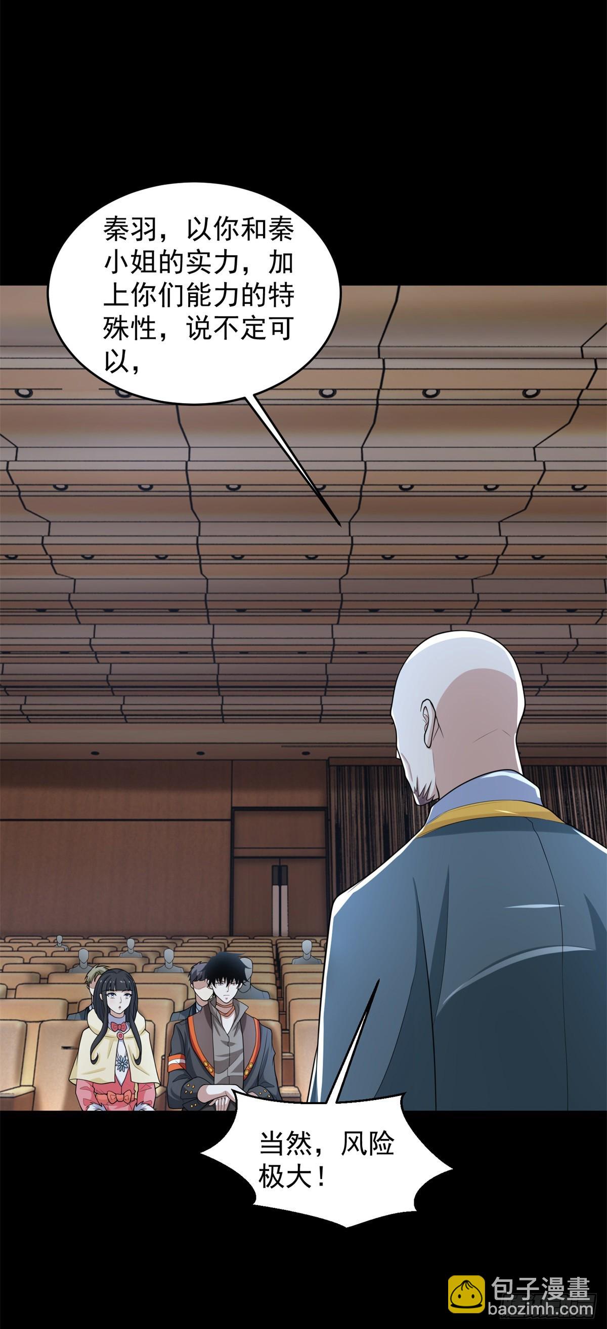 末世爲王 - 第645話 向着敵人前進 - 2