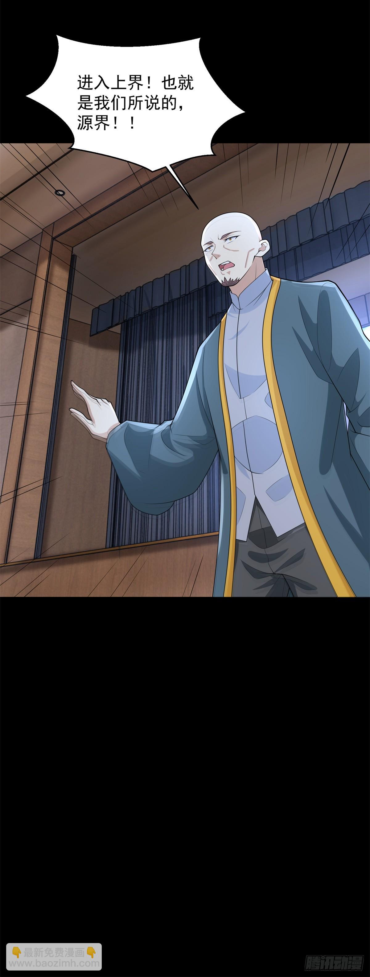 末世爲王 - 第645話 向着敵人前進 - 4