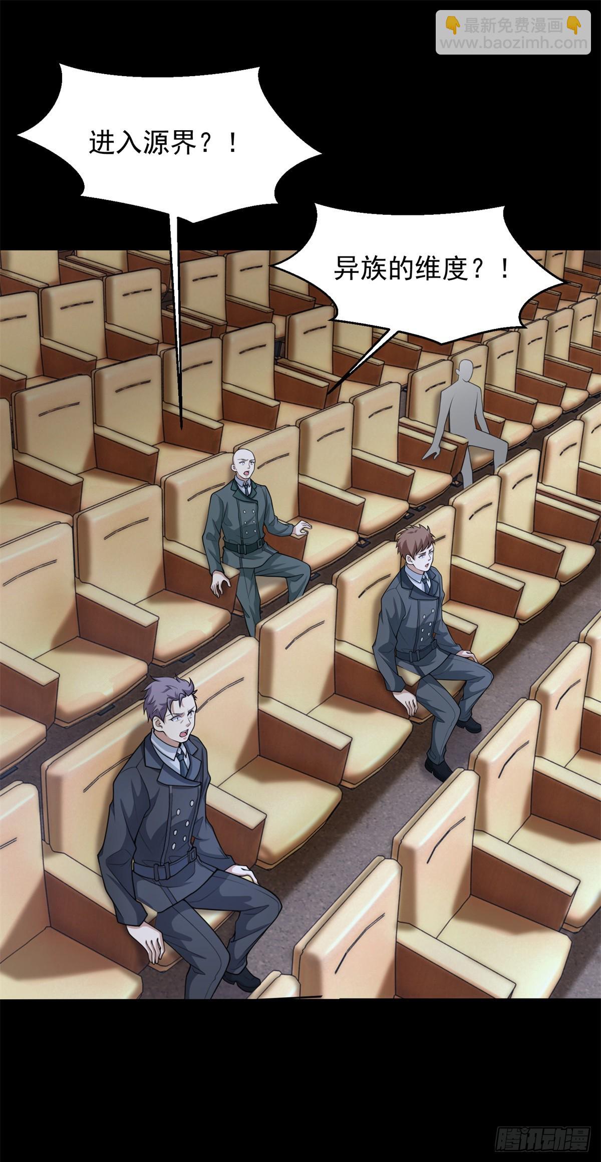 末世爲王 - 第645話 向着敵人前進 - 5