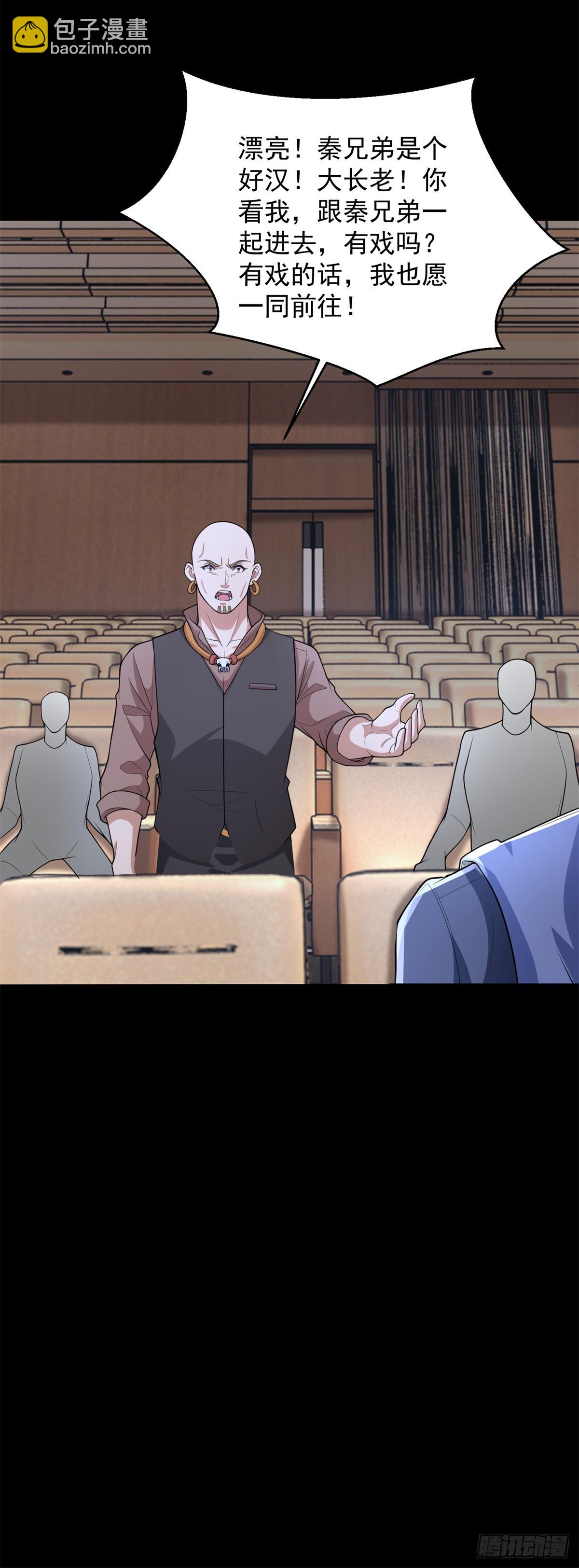 末世爲王 - 第645話 向着敵人前進 - 3