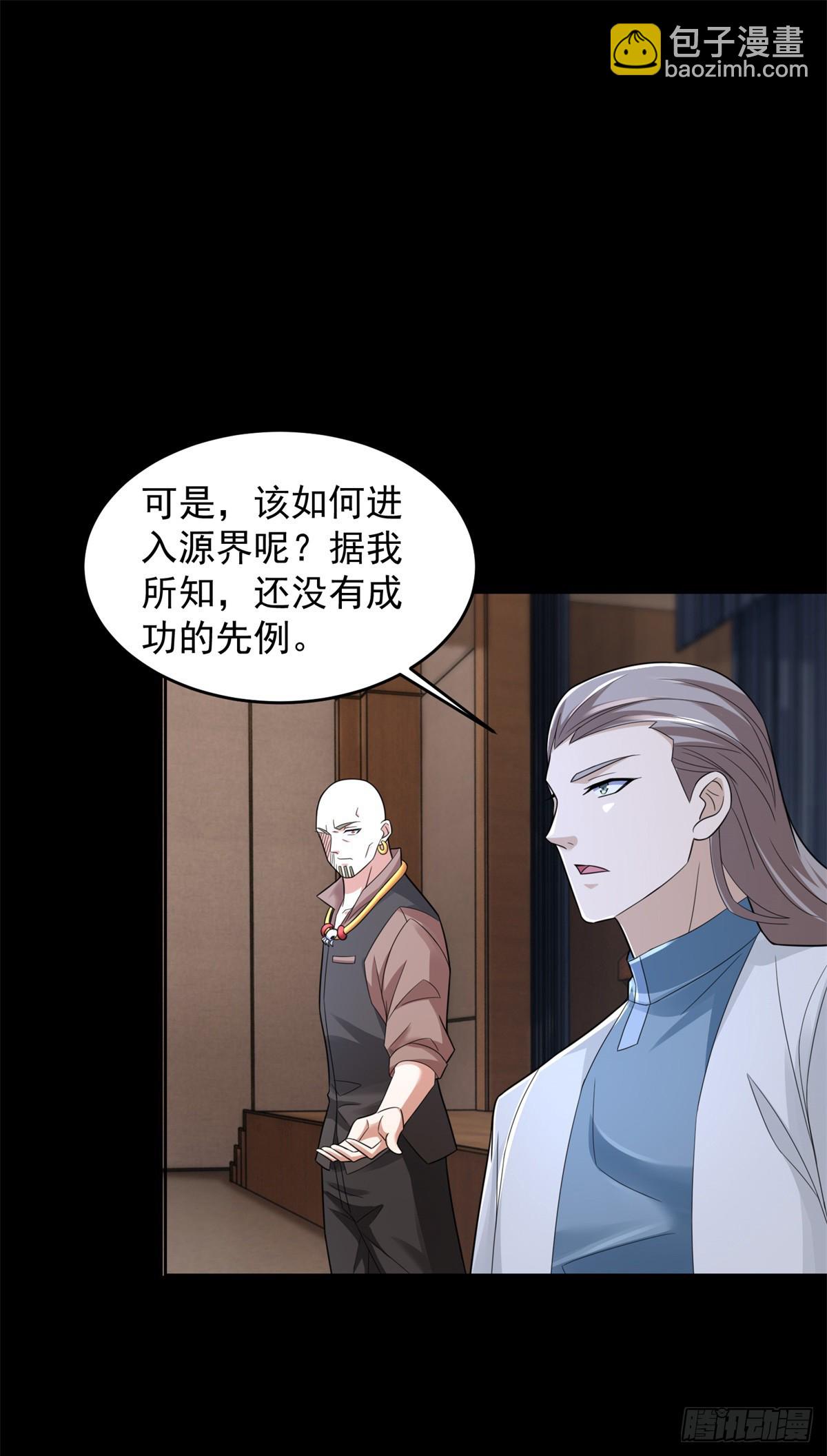末世爲王 - 第645話 向着敵人前進 - 4