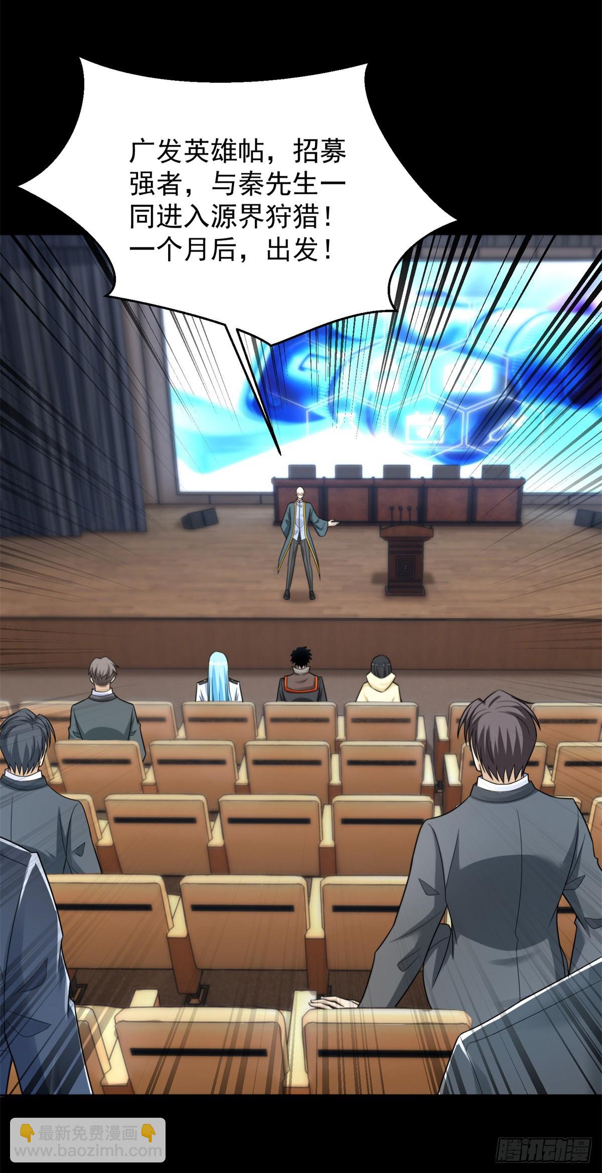 末世爲王 - 第645話 向着敵人前進 - 5