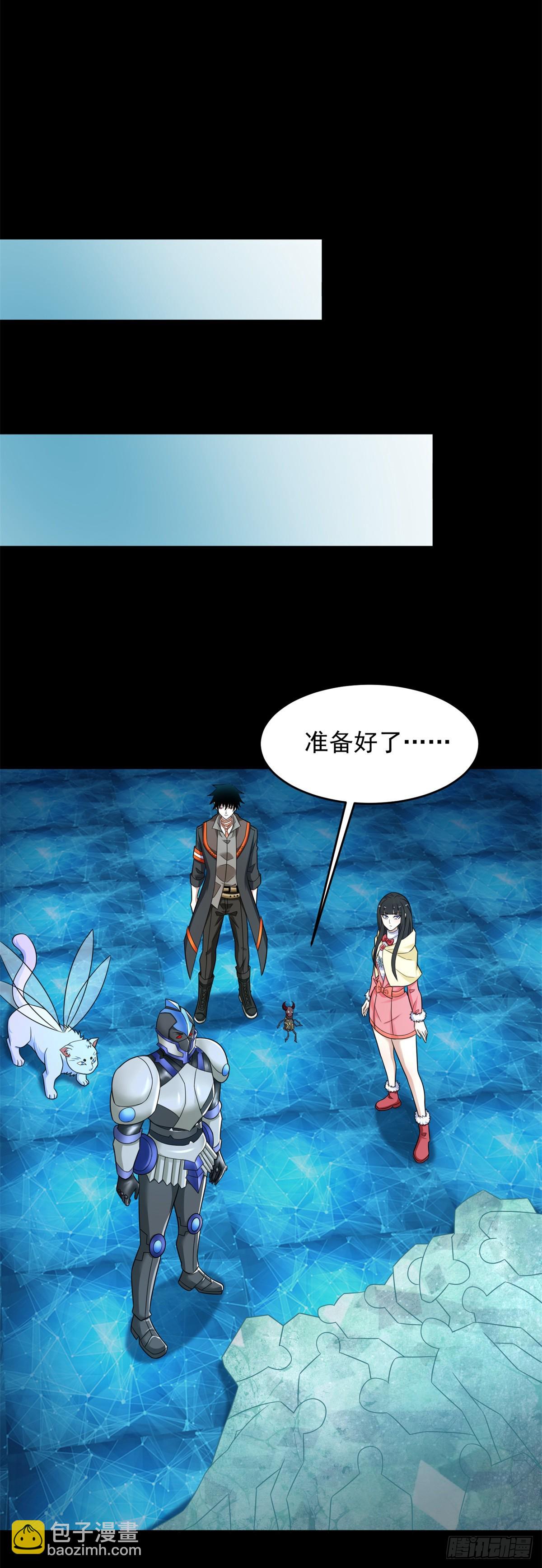 末世爲王 - 第645話 向着敵人前進 - 6