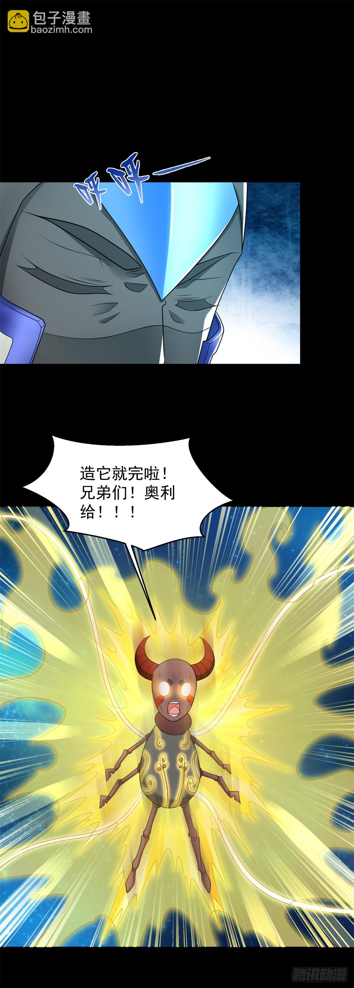 末世爲王 - 第645話 向着敵人前進 - 2