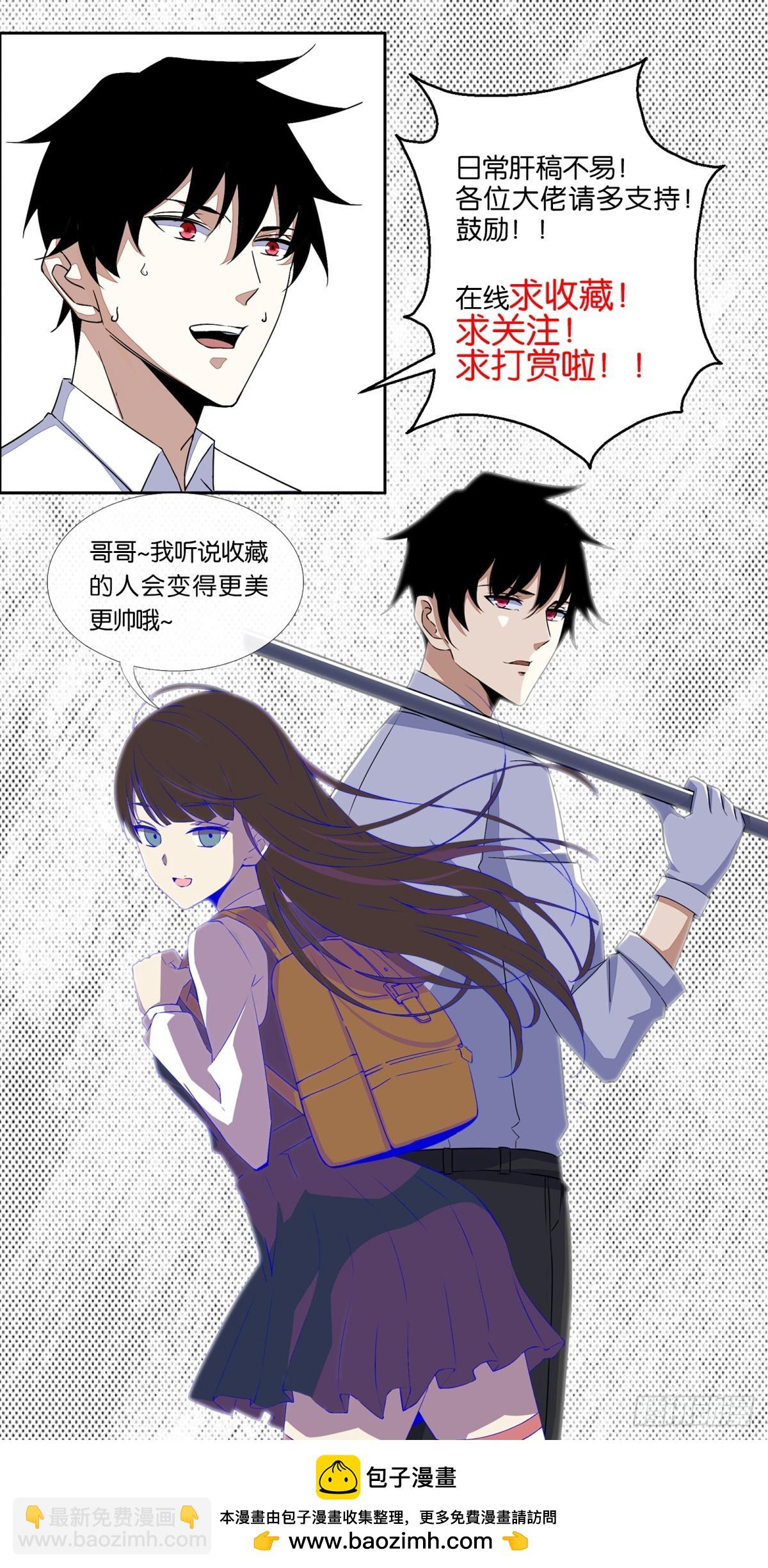 末世爲王 - 第645話 向着敵人前進 - 5