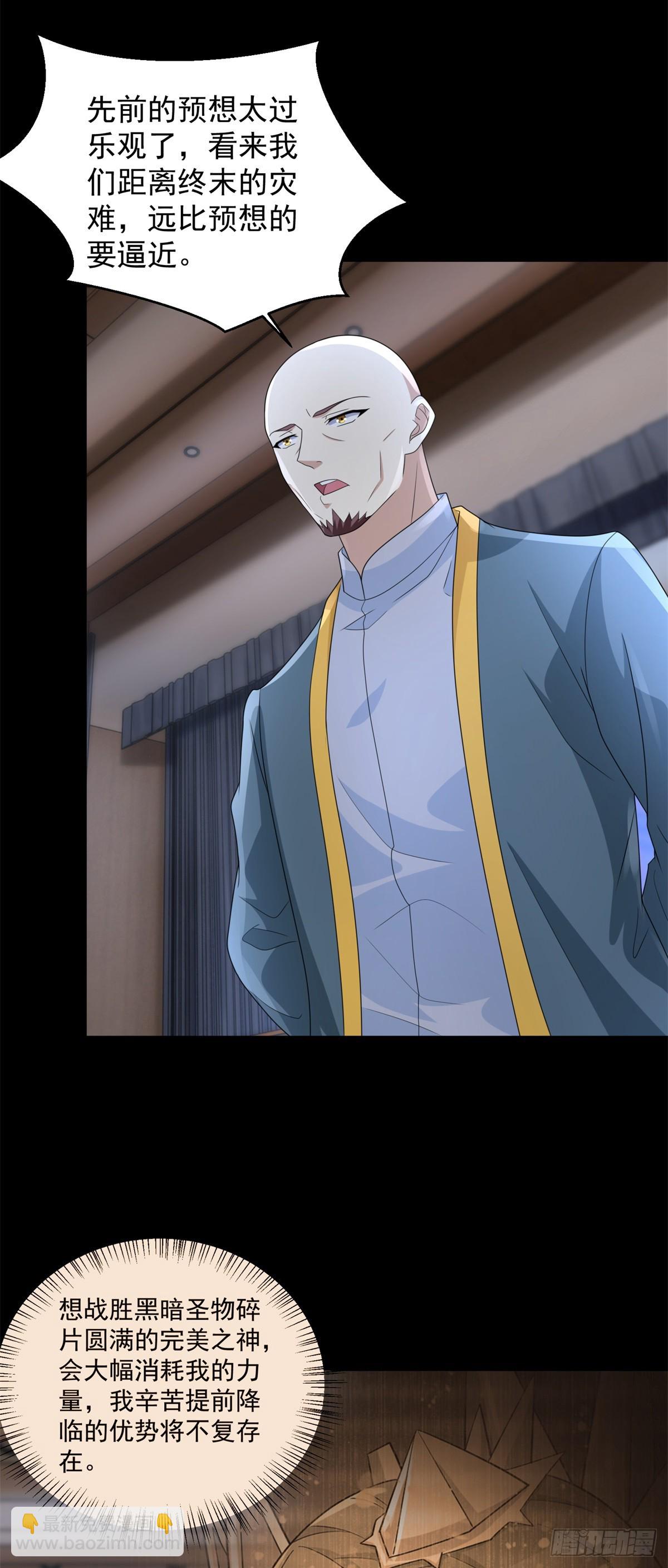 末世爲王 - 第645話 向着敵人前進 - 5