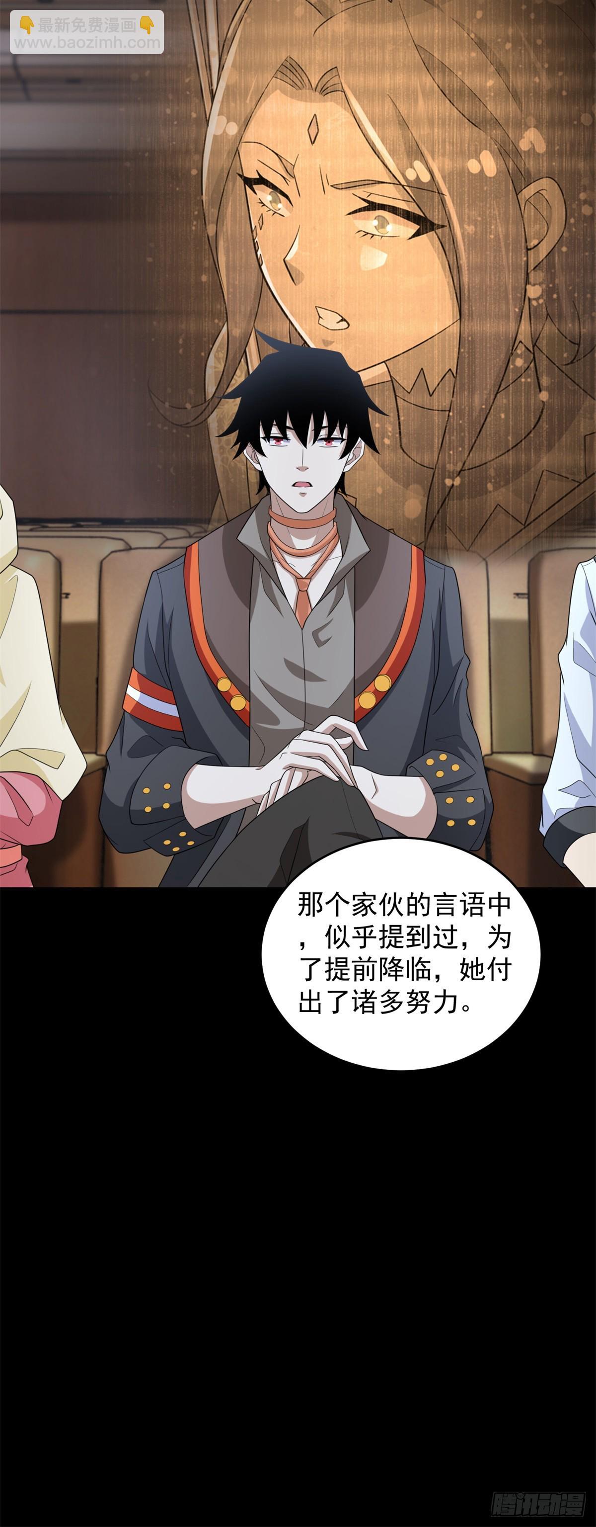 末世爲王 - 第645話 向着敵人前進 - 6