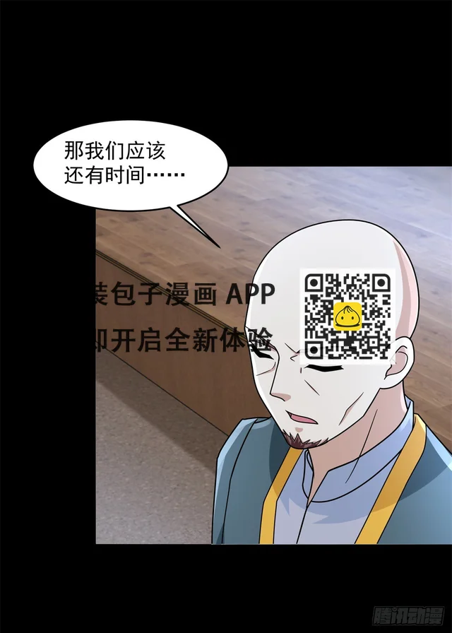 末世爲王 - 第645話 向着敵人前進 - 1