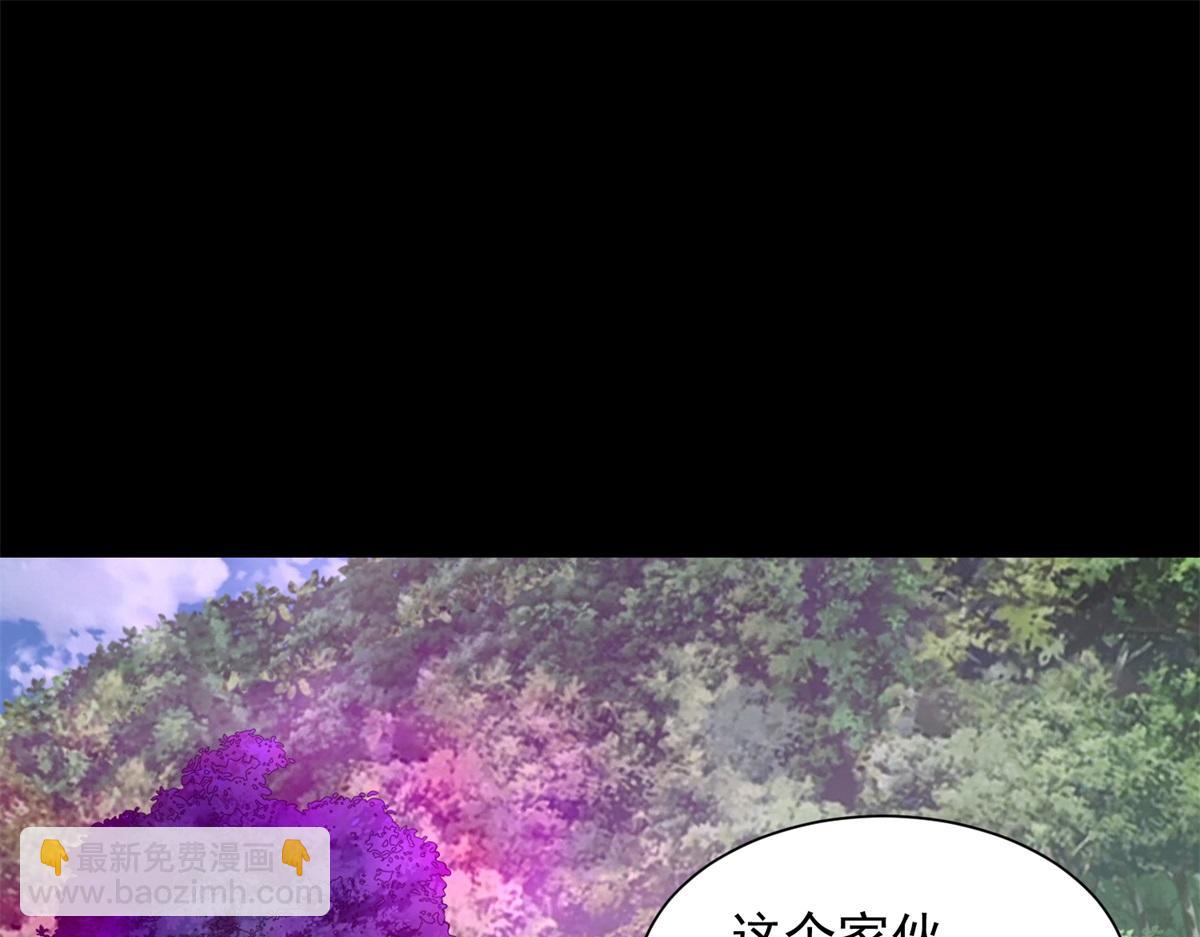 末世爲王 - 第653話 衰落之花(1/2) - 4